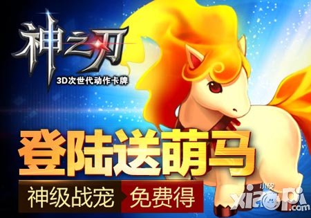 神之刃公会