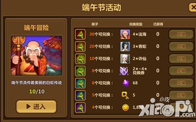 全民打怪兽新版火爆发布 九大活动齐欢乐