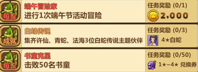 全民打怪兽新版火爆发布 九大活动齐欢乐