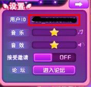 天天炫舞第一期全民星战报名开始 星战即将开启