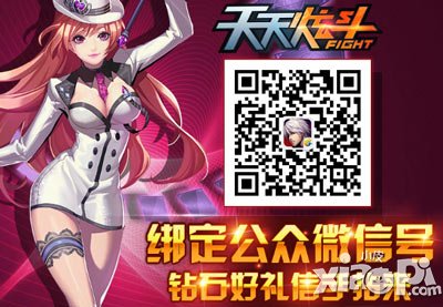 天天炫斗收听炫斗微信号 30钻石免费送