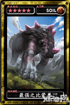 魔物狩猎者第16届斗兽场
