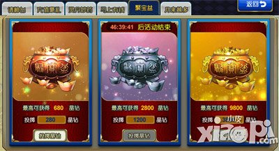 封神mm新版活动