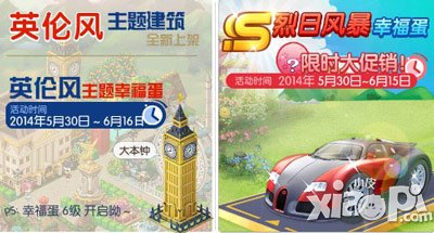 全民小镇毕业狂欢送好礼 绿色悍马火爆来袭