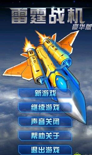 雷霆战机6月13日父亲节活动 赢取4星魔龙