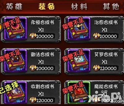 全民英雄骨弓再度培养 赢取多重好礼