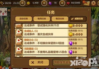 全民打怪兽世界杯活动 看球领钻石