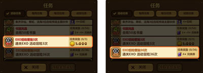 全民打怪兽EXO专属活动开启 好友助阵更霸气