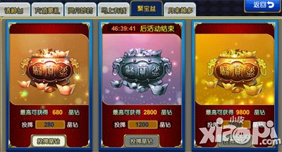 封神mm6月18日活动