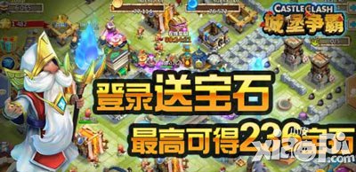 城堡争霸满月庆典活动 海量宝石送不停