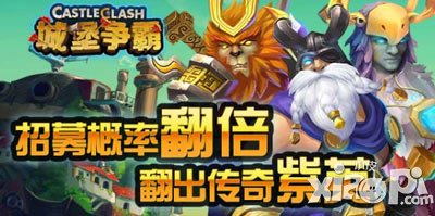 城堡争霸满月庆典活动 海量宝石送不停