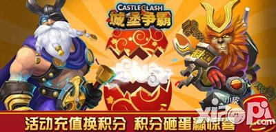 城堡争霸满月庆典活动 海量宝石送不停