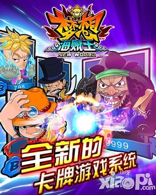 梦想海贼王周年庆第三重活动 再续各种福利