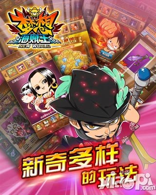 梦想海贼王周年庆第三重活动 再续各种福利