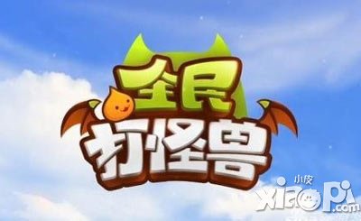 全民打怪兽满月大庆典 12大活动齐欢乐
