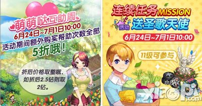 全民小镇好友互助周活动 斗牛犬卫士登场