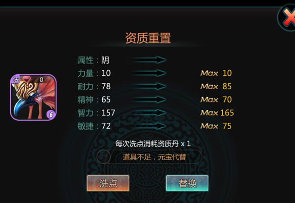 天书九卷累积充值赢好礼 稀有妖灵不是梦