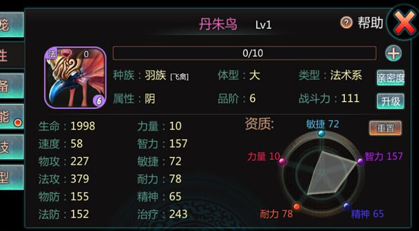 天书九卷累积充值赢好礼 稀有妖灵不是梦