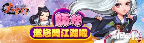 大掌门6月27日活动 商圣宝盒得绝学