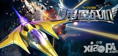 雷霆战机6月27日活动开启 电浆炮疯狂送