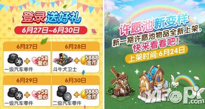 全民小镇6月27日周末活动 圣玛利亚教堂出击
