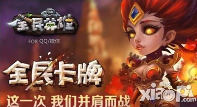 全民英雄全新Boss卡熊孩子限量售卖 限时绝版