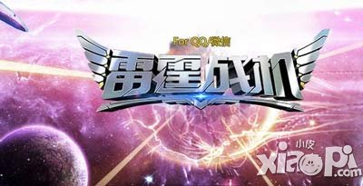 雷霆战机7月2日系列活动 爆弹送好礼