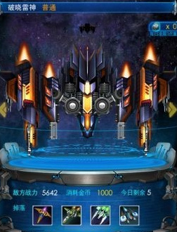 雷霆战机7月4日活动开启 海量金币大放送
