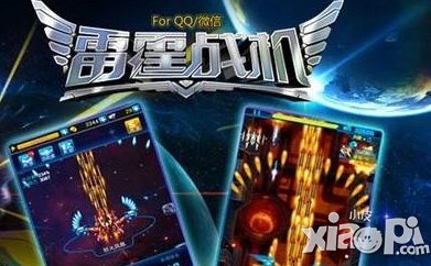 雷霆战机7月4日活动开启 海量金币大放送
