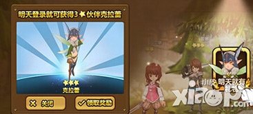 全民打怪兽巅峰对决 世界杯四强争霸赛