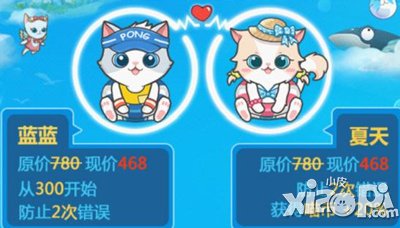 全民砰砰砰凉夏情侣猫咪登场 夏天蓝蓝出击