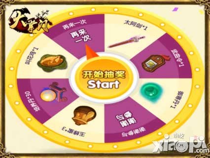 大掌门夏日狂欢季