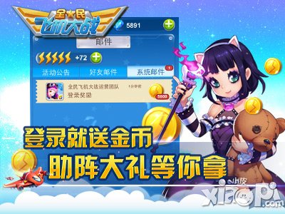 全民飞机大战新版将至 预热活动火爆登场