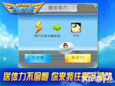 全民飞机大战新版本大酬宾 多重人气活动震撼巨献