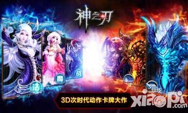 神之刃8月8日-11日活动介绍