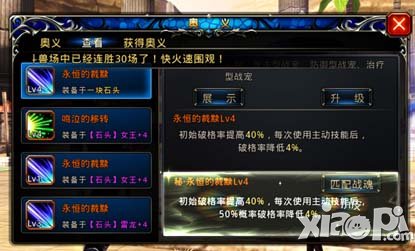 神之刃8月11日-14日活动介绍