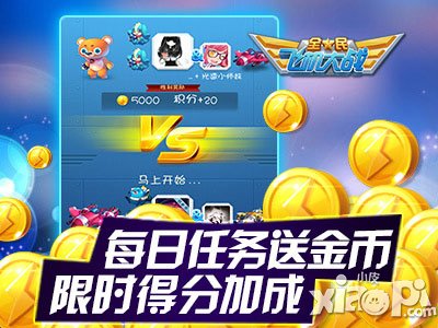 全民飞机大战限时狂欢不要散活动 黑龙降价促销
