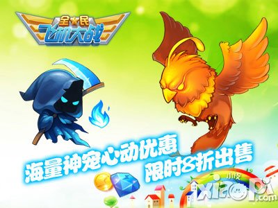 全民飞机大战福利紧相连 赤焰凤凰来送礼