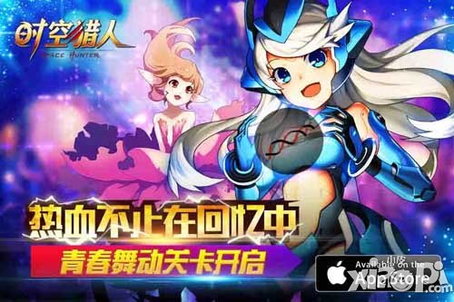 时空猎人开学活动
