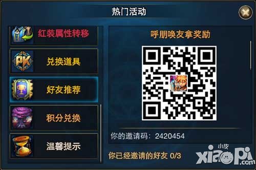 时空猎人开学活动