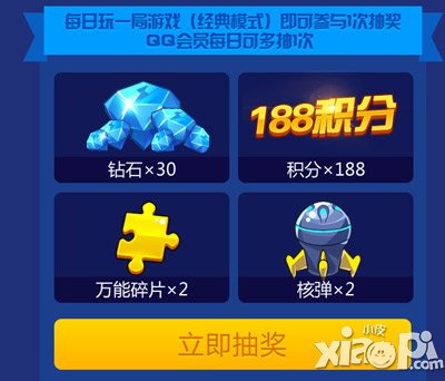 全民飞机大战兄弟闯关活动 赢取30钻石