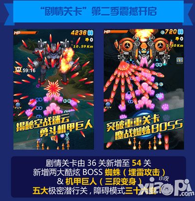 全民飞机大战兄弟闯关活动 赢取30钻石