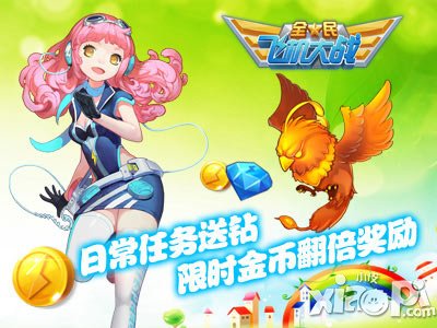 全民飞机大战劲爆福利第二弹活动 赤焰凤凰卷土重来