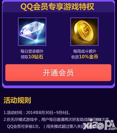 雷霆战机邀请好友助战活动 钻石金币任你抽