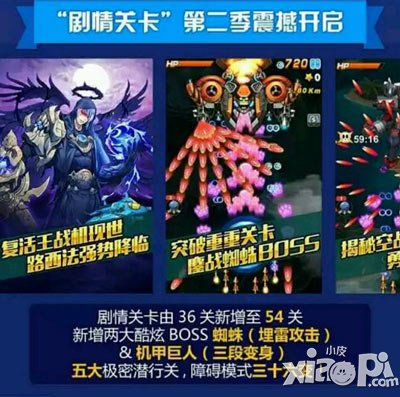 全民飞机大战勇士请接受召唤活动 赢取星星战机