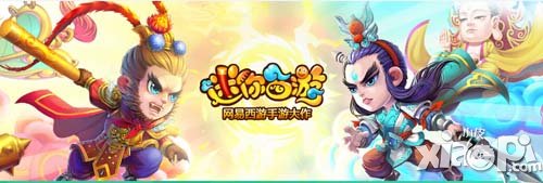 迷你西游中秋节活动
