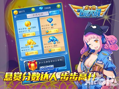 全民飞机大战中秋预热 体力秒回冰凉好个秋