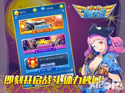 全民飞机大战中秋预热 体力秒回冰凉好个秋