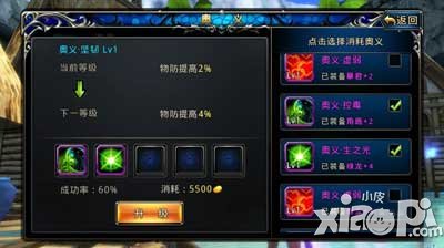 神之刃橙色奥义大着陆