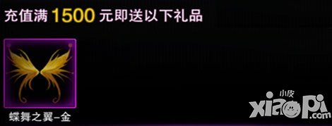 touch舞动全城累计充值送服饰